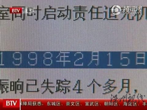 视频：赵作海被释放 河南启动追责和赔偿程序