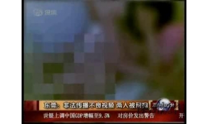 东莞职校门女主角被拘25天 警方定性聚众淫乱