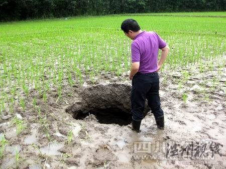 成都4天内现多处天坑 专家称与地震无关(图)