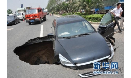 南昌市路面突然发生塌陷 一辆小轿车被卡在洞口处