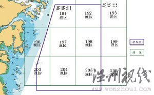 解放军发布禁航通告 6月30日起在东海实弹训练