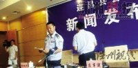 浙江丽水警方赴京向被通缉记者仇子明当面道歉