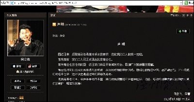 何云伟李菁称碍于情谊捧场德云 服从北京台安排