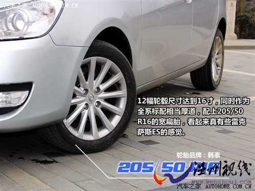 东风风神 东风乘用车 风神h30 2010款 1.6l 尊贵型mt