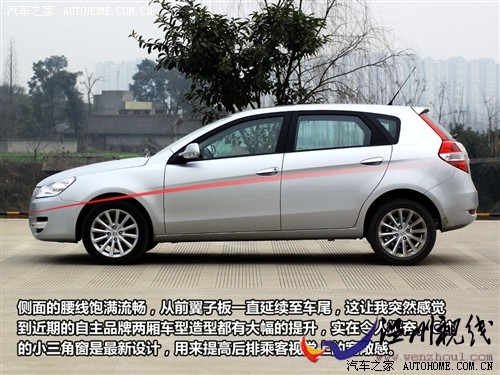 东风风神 东风乘用车 风神h30 2010款 1.6l 尊贵型mt