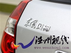 东风风神 东风乘用车 风神h30 2010款 1.6l 尊贵型mt