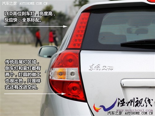 东风风神 东风乘用车 风神h30 2010款 1.6l 尊贵型mt