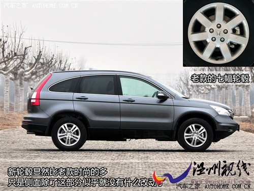 汽车之家 东风本田 本田cr-v 2010款 2.4四驱尊贵版自动挡