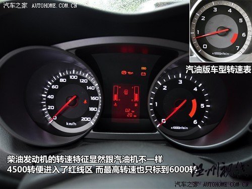 汽车之家 陆风汽车 陆风x8 09款 2.5t 柴油4x2豪华型