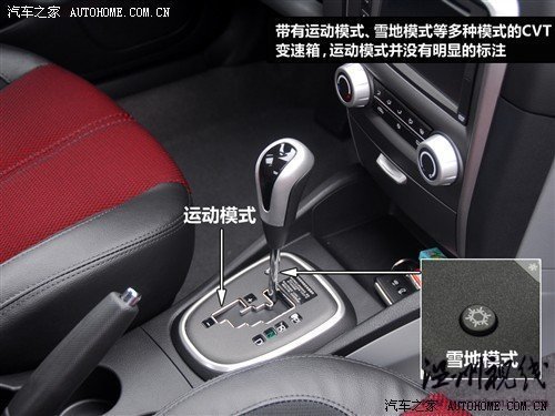 汽车之家 东南汽车 v3菱悦 2010款 1.5 风采版cvt