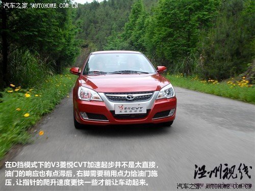 汽车之家 东南汽车 v3菱悦 2010款 1.5 风采版cvt