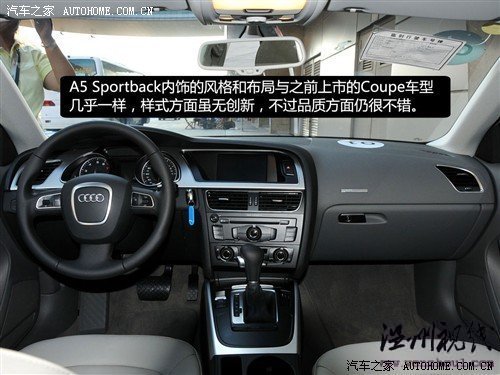 汽车之家 奥迪(进口) 奥迪a5 2010款 2.0t sportback 技术型