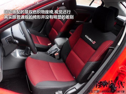 汽车之家 长安汽车 长安cx30 2010款 1.6 mt豪华低碳版