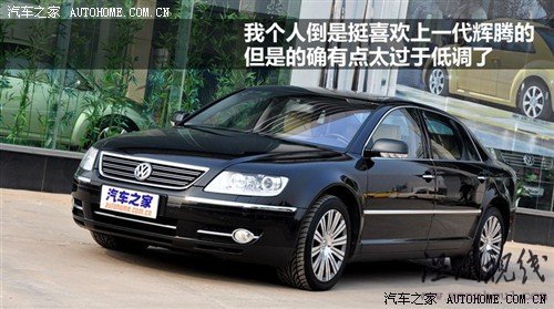 大众 大众(进口) 辉腾 2011款 3.6 v6 基本型