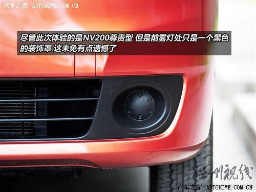 汽车之家 郑州日产 日产nv200 2010款 1.6 尊贵型