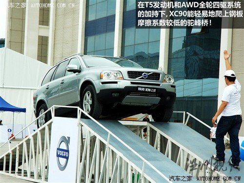 汽车之家 沃尔沃(进口) 沃尔沃xc90 2010款 2.5t awd