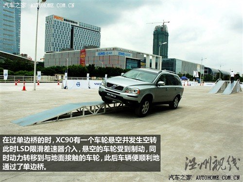 汽车之家 沃尔沃(进口) 沃尔沃xc90 2010款 2.5t awd