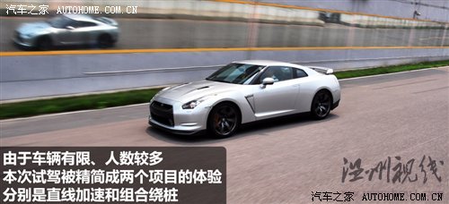 小试战神GT-R 体验东风日产科技探秘营 汽车之家