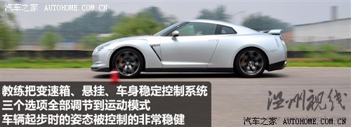 小试战神GT-R 体验东风日产科技探秘营 汽车之家