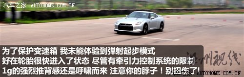 小试战神GT-R 体验东风日产科技探秘营 汽车之家