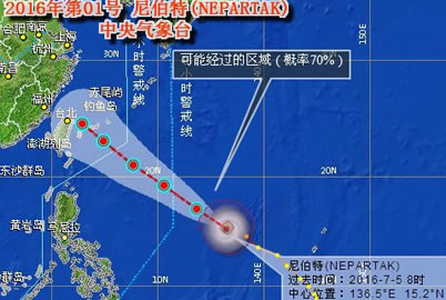 台风尼伯特最新消息 2016年第1号台风尼伯特路径