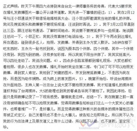 张朝阳发声明回应大S不满：既不认错也不道歉