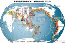 日本地震后专家认为东亚发生大震级地震是有可能的