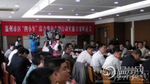 温州(四小车)禁摩听证会 温州市区禁摩