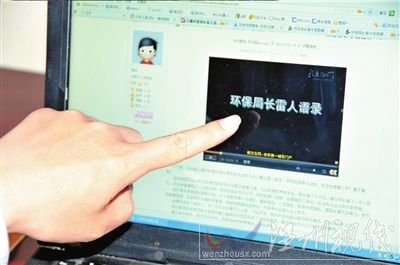 辽源环保局长为骂下属“臭不要脸”道歉