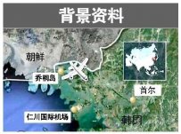 韩亚航班被韩国军方误击未造成损失韩国军方称韩亚