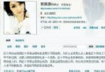 郭美美虚构事实自我炒作影响恶劣 郭美美被立案调查