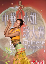 2011中华小姐选美大赛北京复赛现场 选手秀才艺