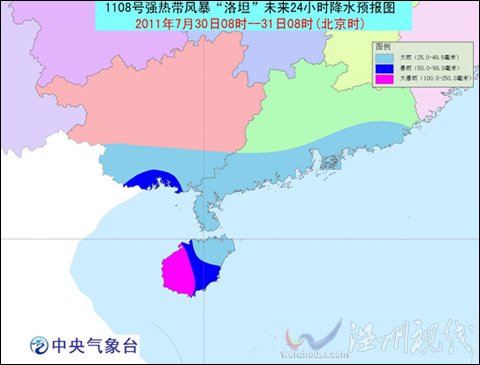 台风黄色预警：“洛坦”移入北部湾东部海面