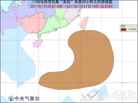 今年第8号热带风暴“洛坦”生成 向西北方向移动