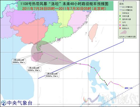 台风蓝色预警：“洛坦”继续向西偏北方向移动