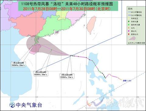 “洛坦”逐渐向海南到广东一带沿海靠近