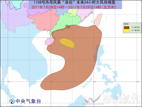 “洛坦”逐渐向海南到广东一带沿海靠近