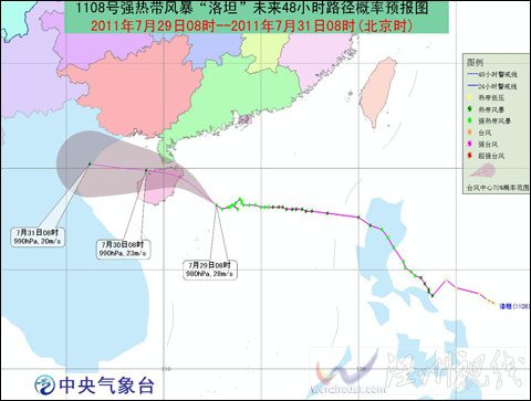 “洛坦”继续向海南到广东一带沿海靠近