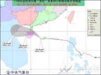 “洛坦”今日傍晚将在三亚至湛江一带登陆