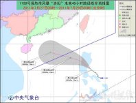 八号热带风暴洛坦路径 将登陆菲律宾