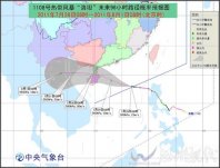 洛坦移速逐渐变快　登陆时间难确定