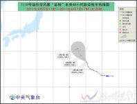 10号热带风暴苗柏 加强为强热带风暴