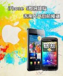 iphone4街机将有iPhone 5上市取代?未来人气街机预测