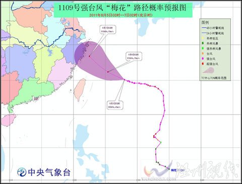 “梅花”逐渐靠近华东沿海 缓慢增强