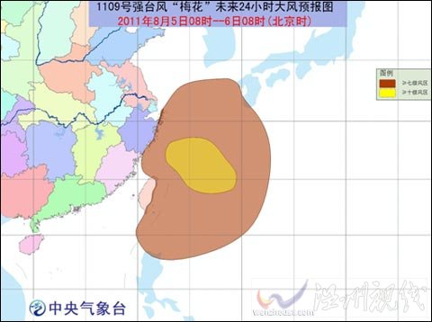 台风黄色预警：“梅花”向西偏北移动