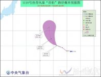 2011年10号台风苗柏强度逐渐加强 未来对我国无影响