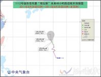 台风塔拉斯路径 继续向偏北方移动 强度正在加强