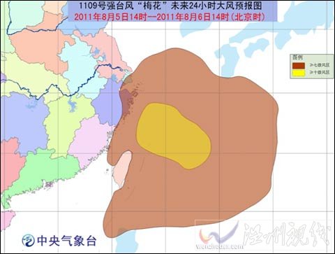 台风橙色预警：“梅花”5日夜间进入东海东南部