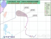 梅花台风最新消息 继续向西北方向移动速度缓慢增强