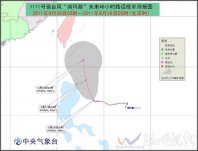 台风“南玛都”昨晚升级为强台风 向北偏西方向移动